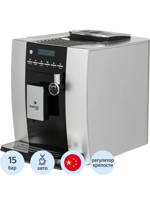 Кофемашина Kaffit сom KLM1604 Nizza Autocappuccino,Серебристый (KLM1604S)