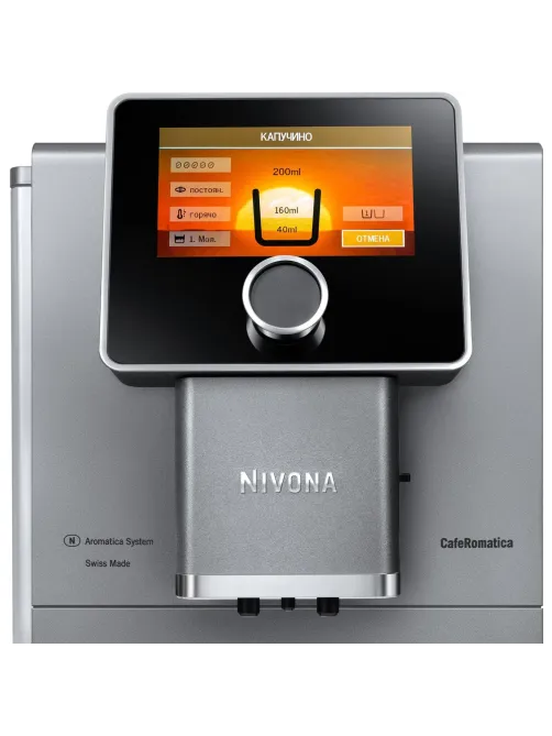 Кофемашина Nivona CafeRomatica NICR 970