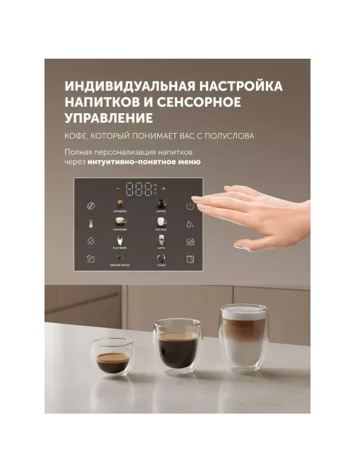 Кофемашина Polaris PACM 2056AC
