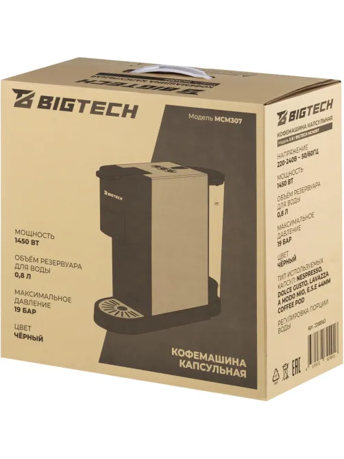 Кофемашина капсульная BigTech МСМ307,универсальная,5в1, 0,8л, черная
