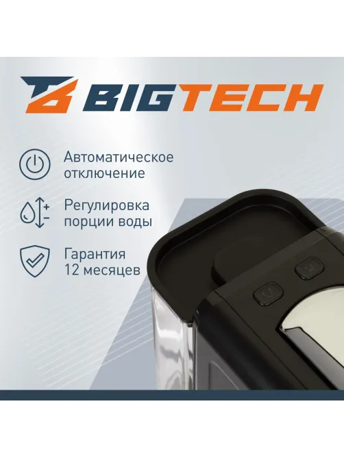 Кофемашина капсульная BigTech EСM303B, 0,7литра, 1400 Вт, черная