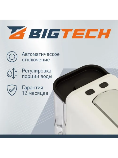 Кофемашина капсульная BigTech EСM302W, 0,7литра, 1400 Вт, белая