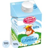 Сливки Добрая Буренка ультрапастеризованные 10% ТБА эйдж 500г