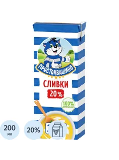 Сливки Простоквашино ультрапастеризованные 20% 200г