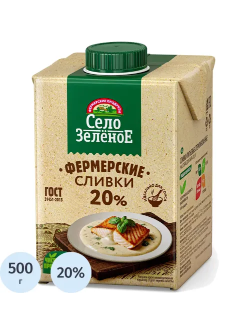 Сливки Стерил 20% 0,5кг Село Зеленое