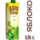 Нектар Дары Кубани Яблоко, 0,95л