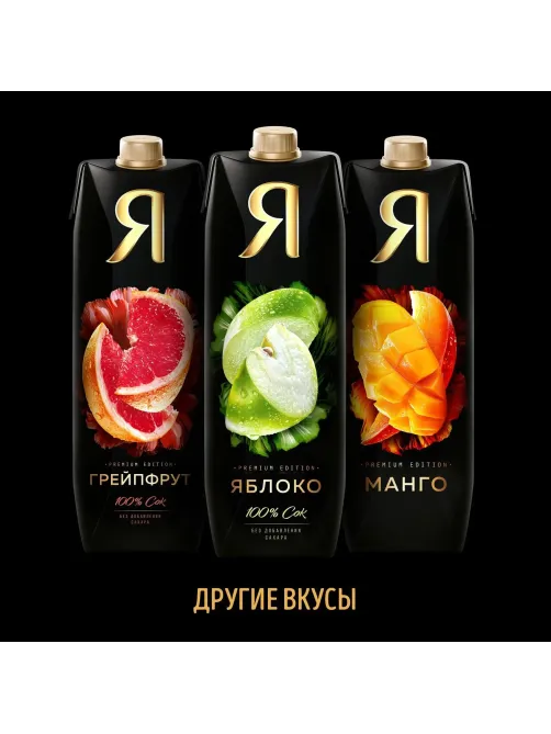 Нектар Я Вишня, осветленный, 0,97л