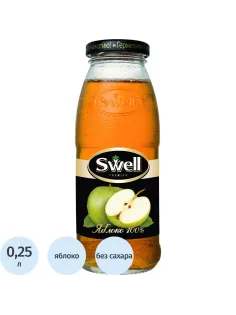 Сок Swell Яблоко, осветлённый, стекло 0,25л