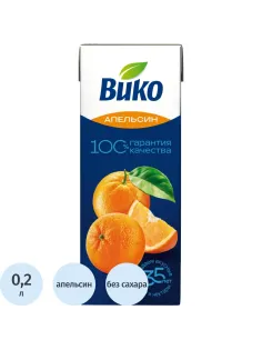 Сок Вико Апельсин, 0,2л