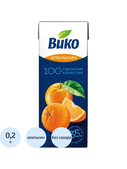 Сок Вико Апельсин, 0,2л