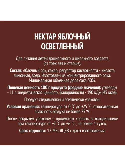 Нектар Дары Кубани Яблоко, 0,95л