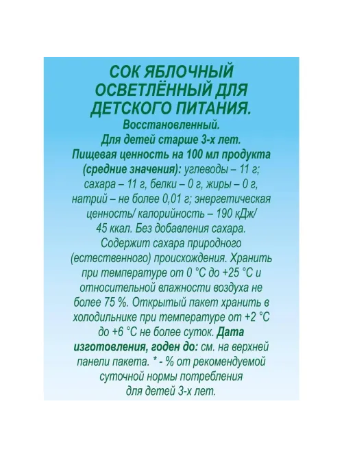 Сок J7 Яблоко, 0,2л