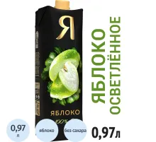 Сок Я Яблоко, осветленный, 0,97л