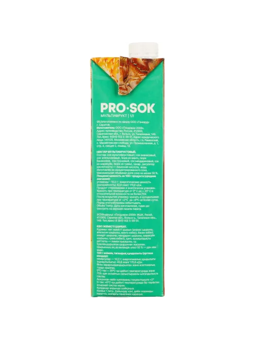 Нектар PRO SOK Мультифрукт, 1л