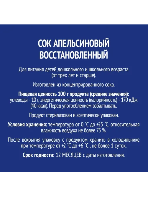 Сок Вико Апельсин, 1л
