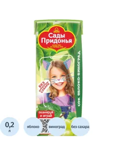 Сок Сады Придонья Яблоко-виноград, восстановленный, 0,2л