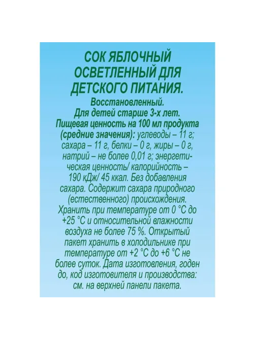 Сок J7 Зеленое яблоко, 0,97л