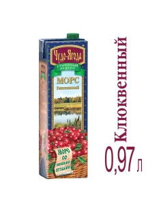 Морс Чудо-Ягода Клюква, 0,97л