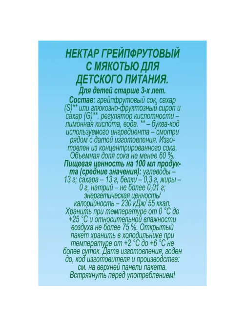 Нектар J7 Грейпфрут с мякотью, 0,97л