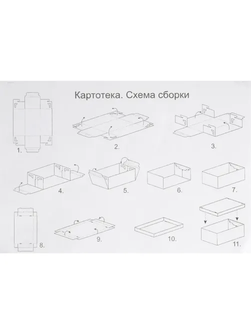 Картотека для трудовых книжек А6 закрытая