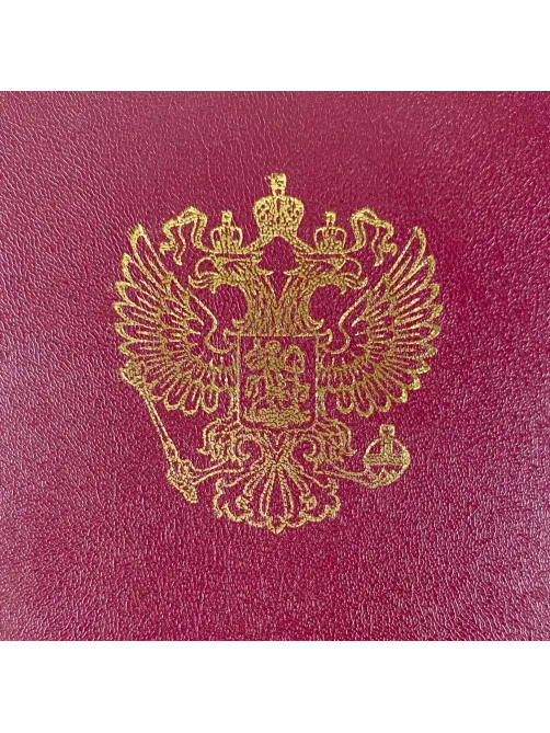 Папка адресная б/в бордо 15А007 Герб/10/ 15А007_б