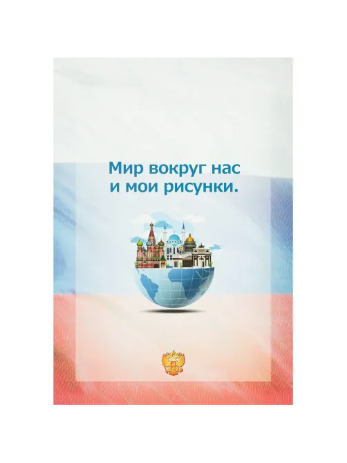 Папка адресная Леонардо,обл.лам.картон,12 разд