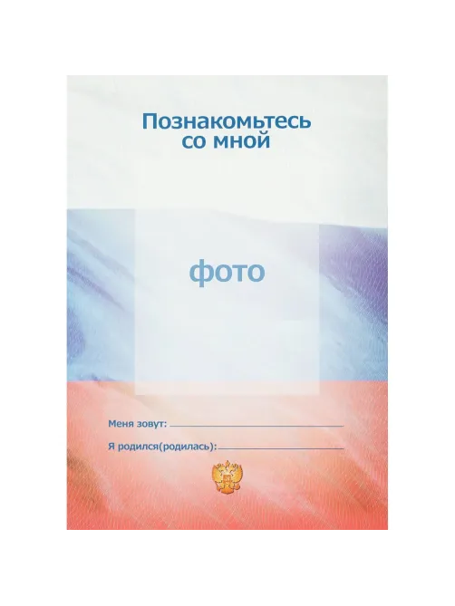 Папка адресная Леонардо,обл.лам.картон,12 разд