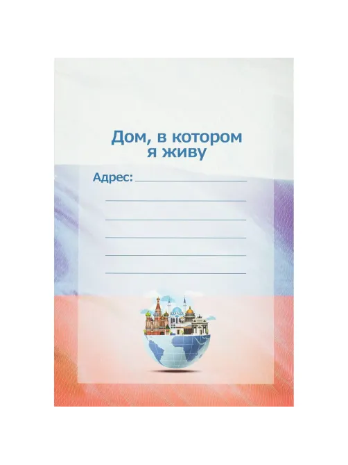 Папка адресная Леонардо,обл.лам.картон,12 разд
