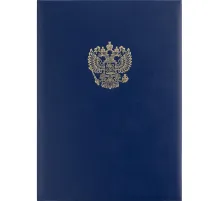 Папка адресная с ОРЛОМ бумвинил с поролоном синяя