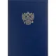 Папка адресная с ОРЛОМ бумвинил с поролоном синяя