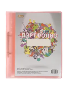 Папка адресная Портфолио ученика на 2 ух кольцах, с 20 файлами,роз