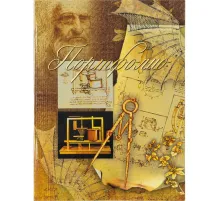 Папка адресная Леонардо,обл.лам.картон,12 разд