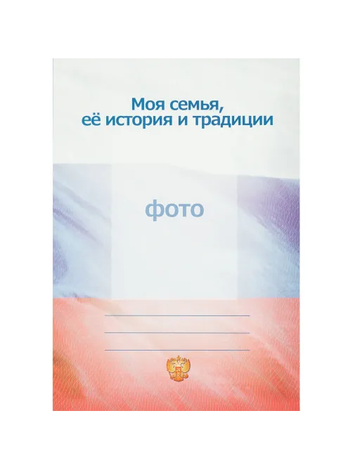 Папка адресная Леонардо,обл.лам.картон,12 разд