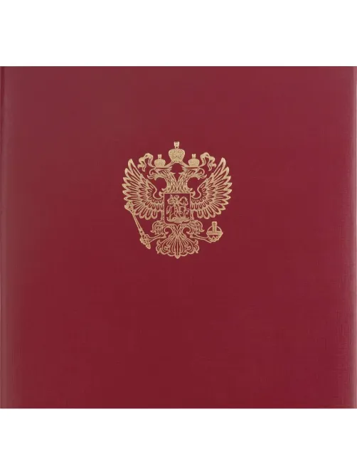 Папка адресная с ОРЛОМ бумвинил с поролоном красная