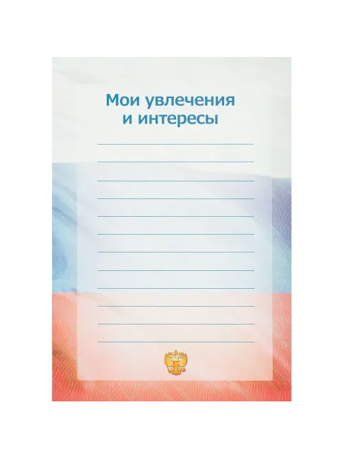 Папка адресная Леонардо,обл.лам.картон,12 разд