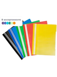 Скоросшиватель пластиковый Attache карман, А4, ассорти, 10шт/уп, 0,12/0,16