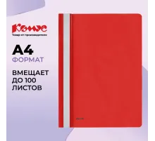 Скоросшиватель пластиковый Комус А4 красный 1810