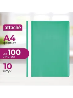 Скоросшиватель пластиковый A4 Attache зеленый 10шт/уп Россия