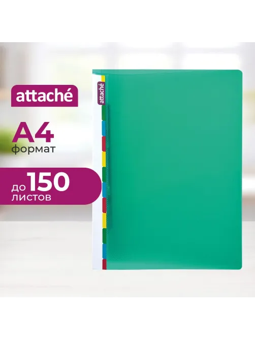Скоросшиватель пластиковый с пруж.мех. Attache Diagonal зеленый