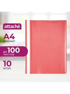 Скоросшиватель пластиковый A4 Attache красный 10шт/уп Россия