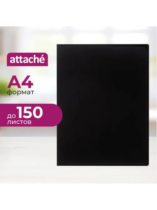 Скоросшиватель пластиковый с метал. скоросшивателем Attache 055S-E черный