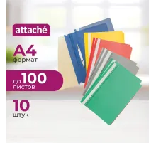 Скоросшиватель пластиковый A4 Attache цвет в ассорт 140/150 мкм 10 шт/уп
