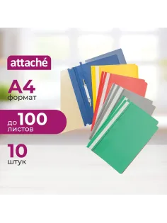 Скоросшиватель пластиковый A4 Attache цвет в ассорт 140/150 мкм 10 шт/уп