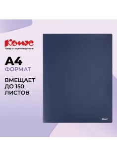 Скоросшиватель пластиковый с пруж.мех.Комус синий