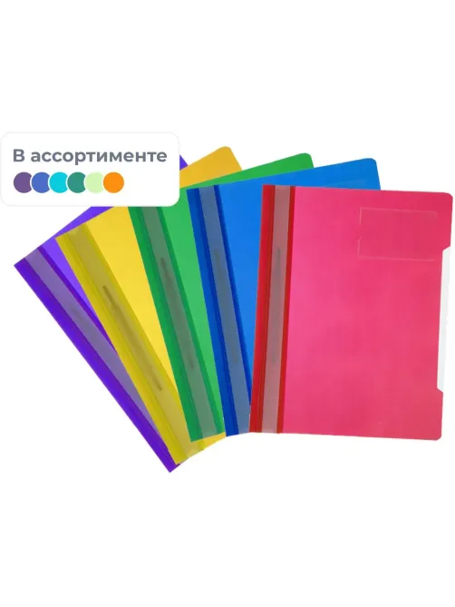 Скоросшиватель пластиковый карман д/визитки Attache А4, ассорти, 10шт/уп