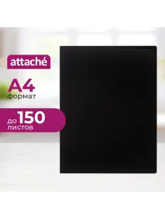 Скоросшиватель пластиковый с метал. скоросшивателем Attache 055S-E черный