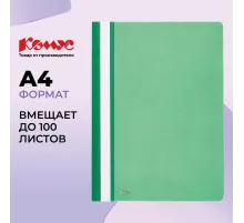 Скоросшиватель пластиковый Комус А4 зеленый 1810