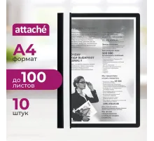 Скоросшиватель пластиковый A4 Attache черный 10шт/уп Россия