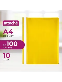 Скоросшиватель пластиковый A4 Attache желтый 10шт/уп Россия