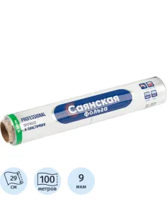 Фольга пищевая алюм 29смх100м 9мкм Саянская Professional С100П-290х12
